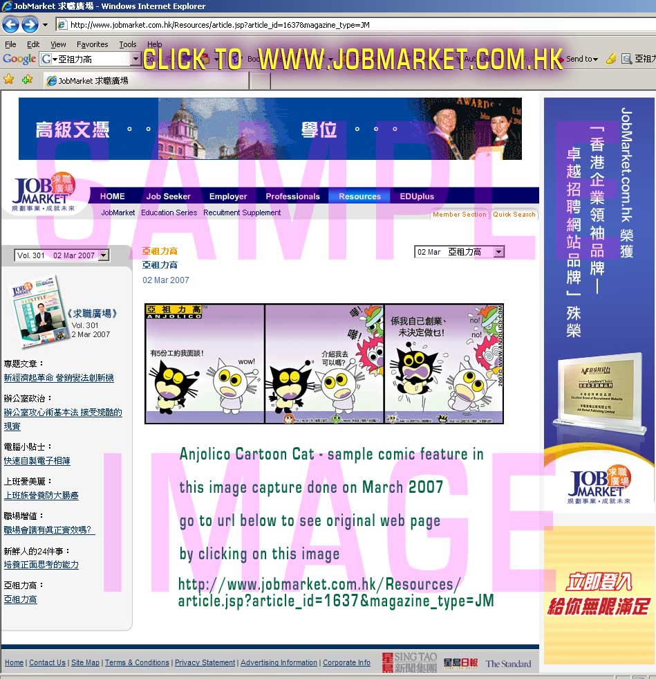 Hong Kong's JobMarket.com.hk  March 2007  uses Anjolico cartoon  cat for more work place humor -  CLICK TO  website of  JobMarket.com.hk