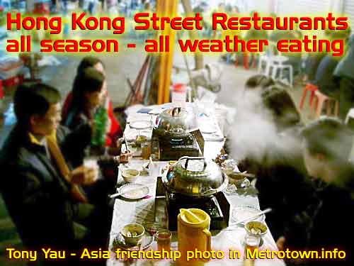 Hong Kong street restaurants for all season all weather eating nite/winter photo by Tony Yau, graphic designer