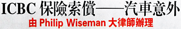 Z. Phiip Wiseman, office is 2 blocks from Vancouver General Hospital, has over 25 years experience as a plaintif's lawyer in ICBC personal injury claims settlements, skilled at using a wide number of certified translators to assit E.S.L. clients deal with getting a fair settlement, click to his Chinese language ad, which is  often seen in the Chinese Sing Tao, Vancouver news paper